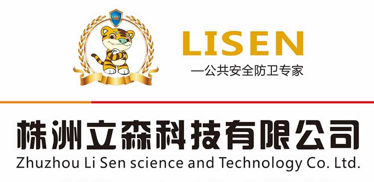 株洲立森科技有限公司,防爆安檢器材銷售,安檢設(shè)備維修,大型機(jī)床維修,X光安檢機(jī)銷售
