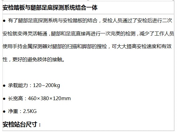 立森威盾,株洲立森科技有限公司,防爆安檢器材銷售,安檢設(shè)備維修,X光安檢機(jī)銷售